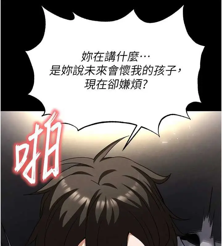 漫画《末日雕堡》第54话第39张图