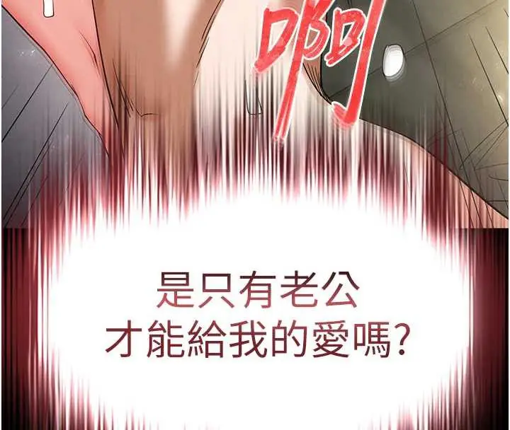 漫画《末日雕堡》第54话第4张图