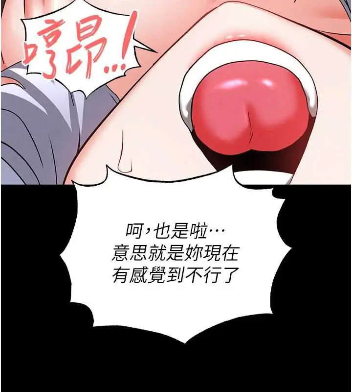 漫画《末日雕堡》第54话第41张图