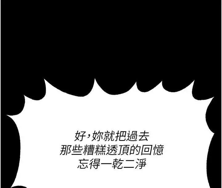 漫画《末日雕堡》第54话第42张图