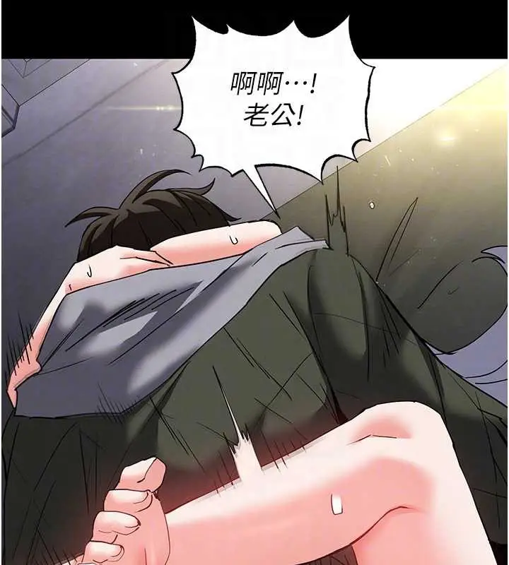 漫画《末日雕堡》第54话第47张图