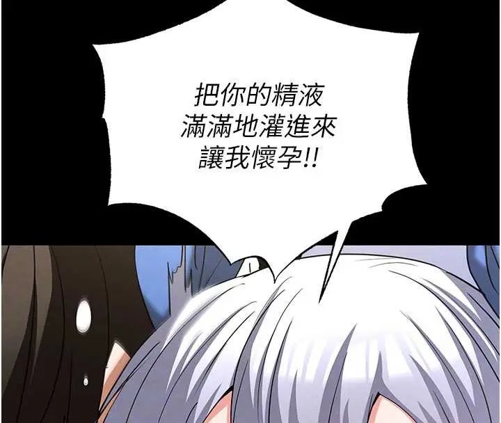 漫画《末日雕堡》第54话第50张图