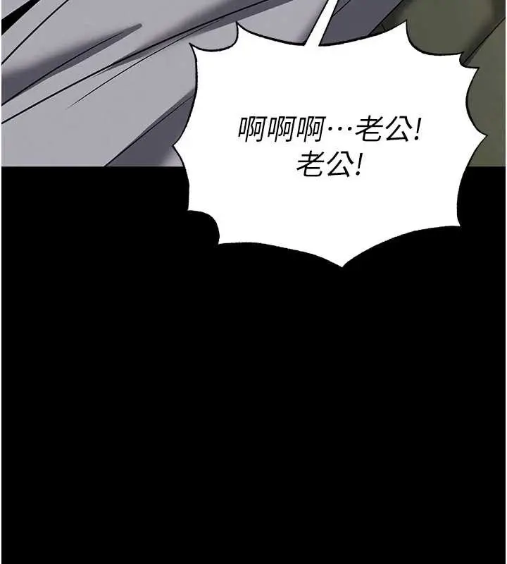 漫画《末日雕堡》第54话第52张图