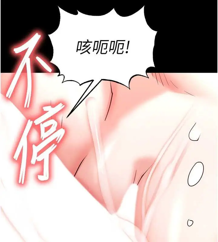 漫画《末日雕堡》第54话第53张图
