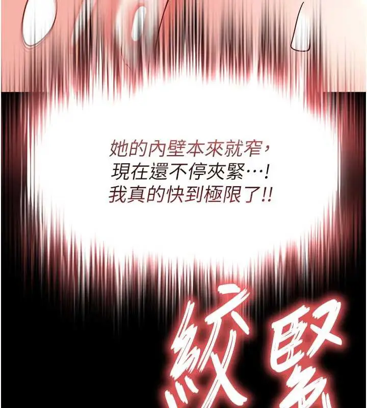 漫画《末日雕堡》第54话第55张图