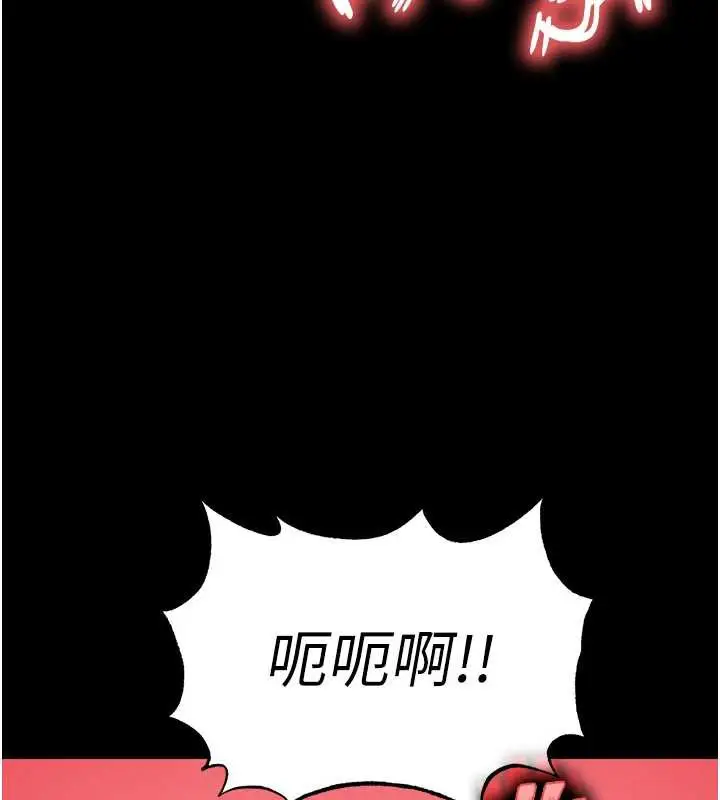 漫画《末日雕堡》第54话第56张图
