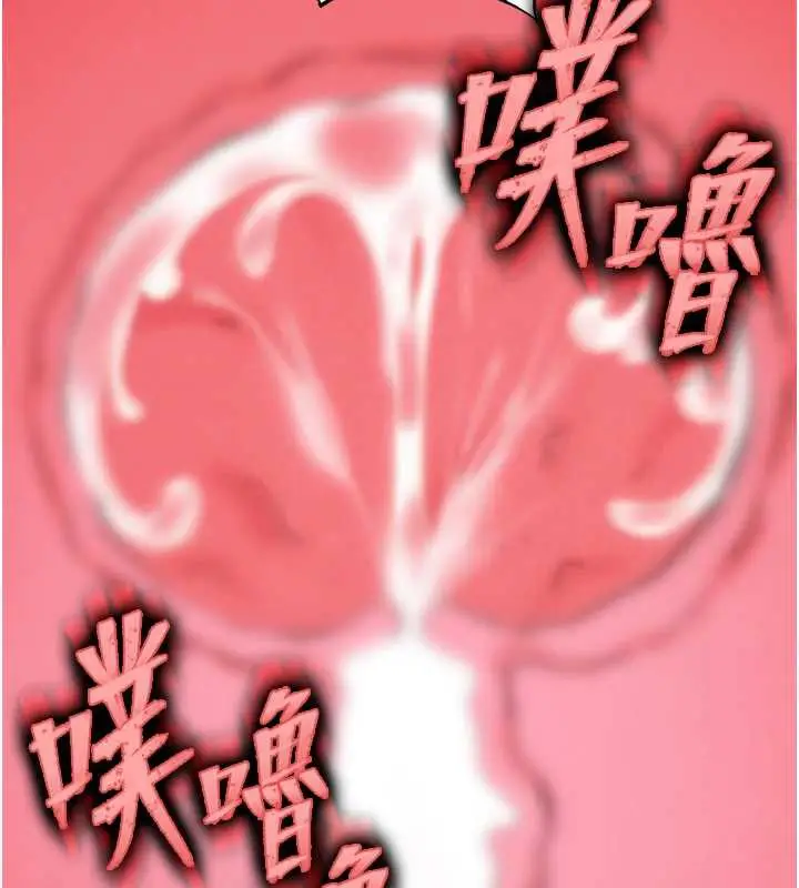 漫画《末日雕堡》第54话第57张图
