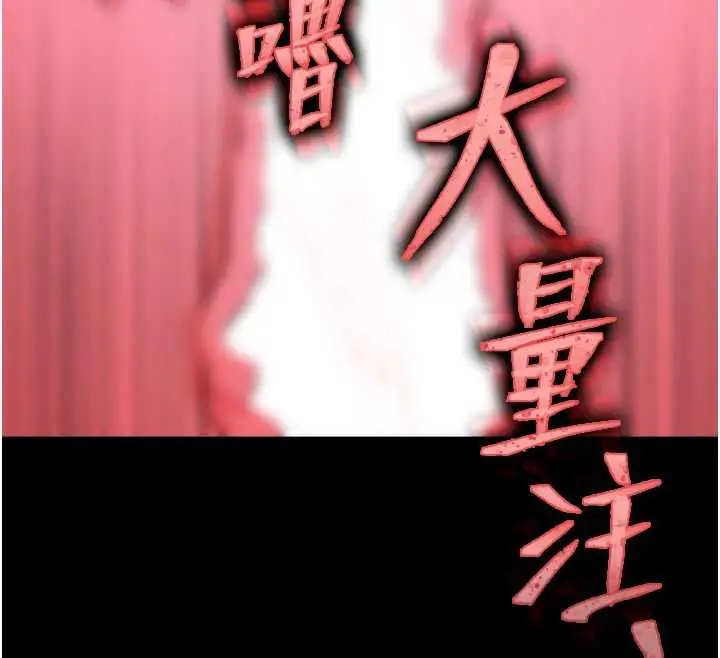 漫画《末日雕堡》第54话第58张图