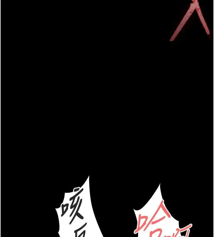 漫画《末日雕堡》第54话第59张图