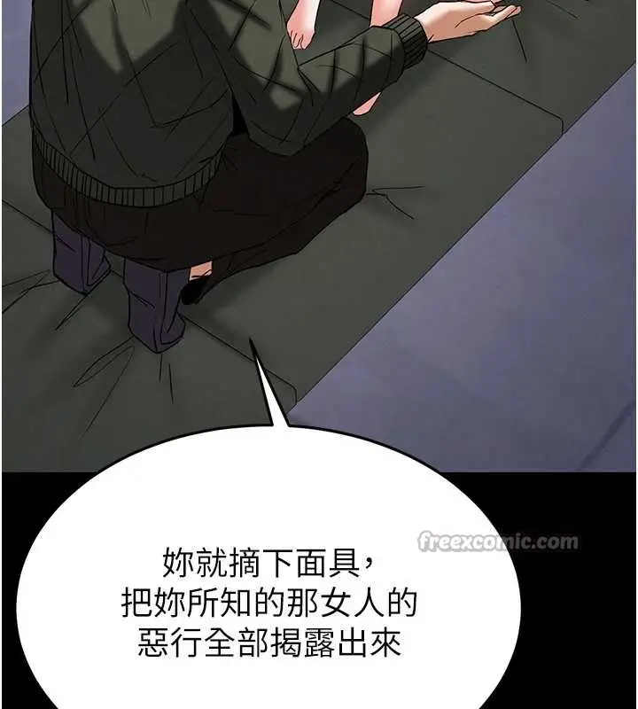 漫画《末日雕堡》第54话第75张图