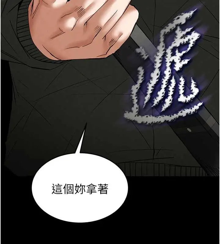 漫画《末日雕堡》第54话第80张图