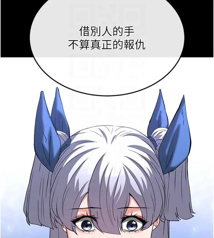 漫画《末日雕堡》第54话第82张图