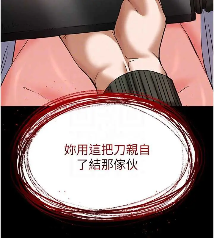 漫画《末日雕堡》第54话第84张图