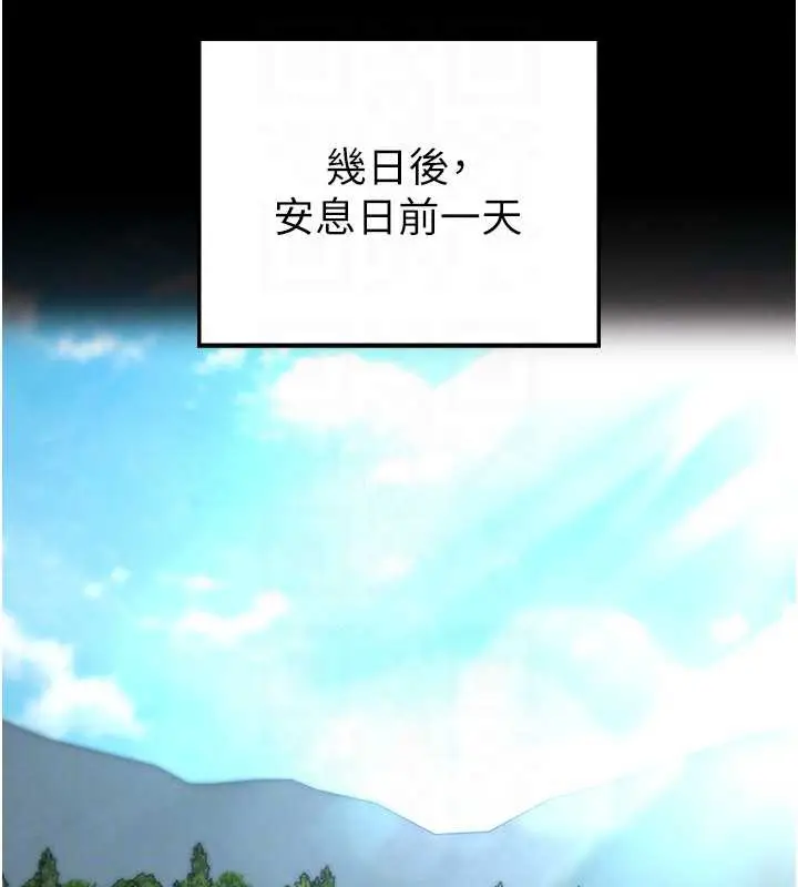 漫画《末日雕堡》第54话第88张图