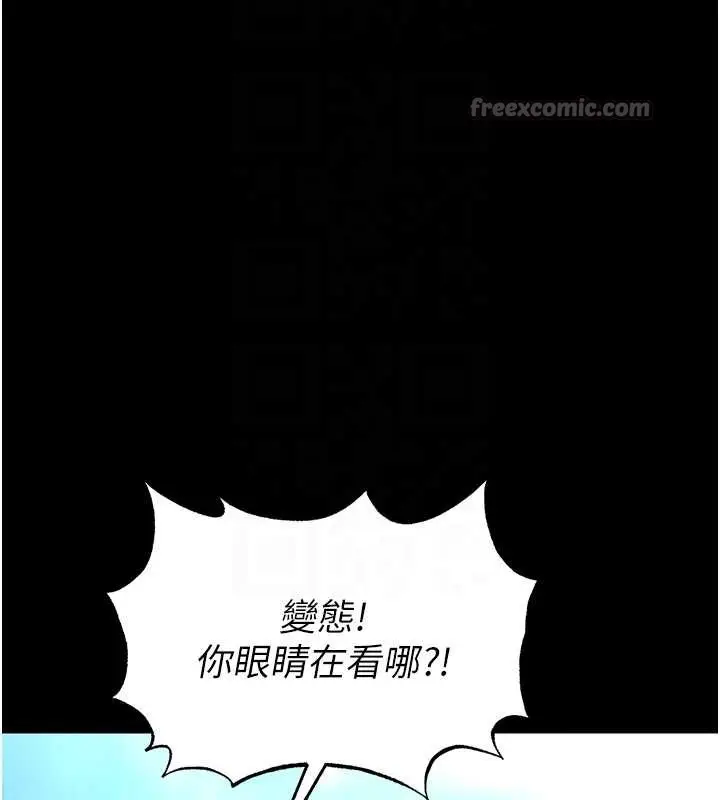 漫画《末日雕堡》第54话第90张图