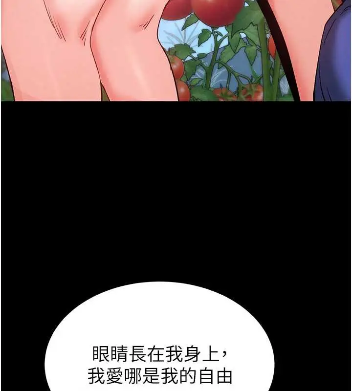 漫画《末日雕堡》第54话第93张图