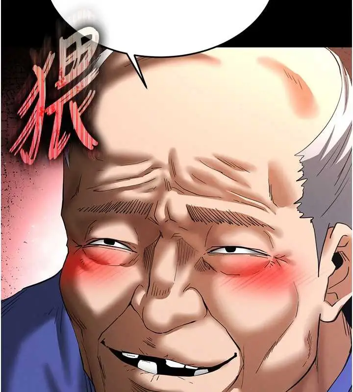 漫画《末日雕堡》第54话第94张图