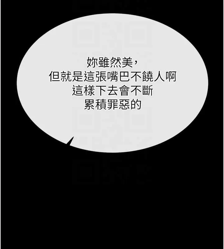 漫画《末日雕堡》第54话第98张图