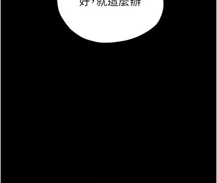 漫画《末日雕堡》第55话第10张图