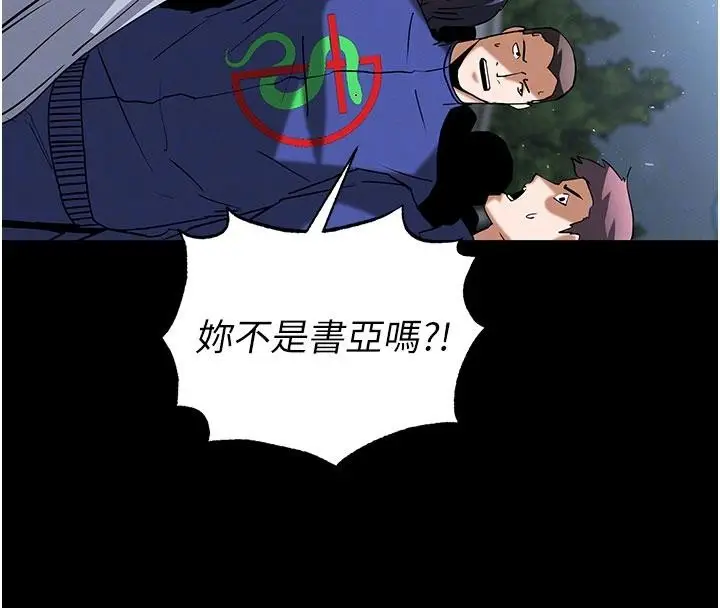 漫画《末日雕堡》第55话第100张图