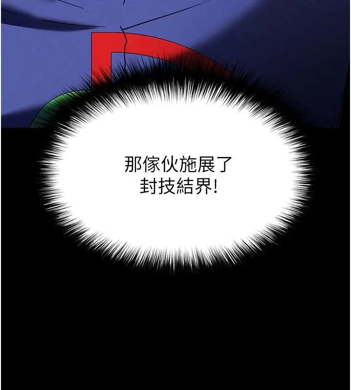 漫画《末日雕堡》第55话第115张图