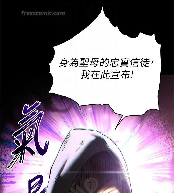 漫画《末日雕堡》第55话第117张图