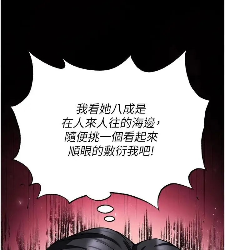 漫画《末日雕堡》第55话第12张图