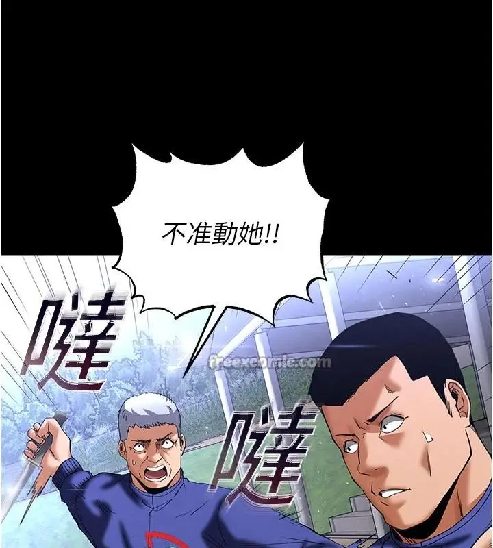 漫画《末日雕堡》第55话第130张图