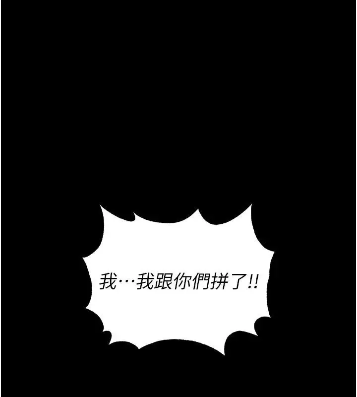 漫画《末日雕堡》第55话第144张图