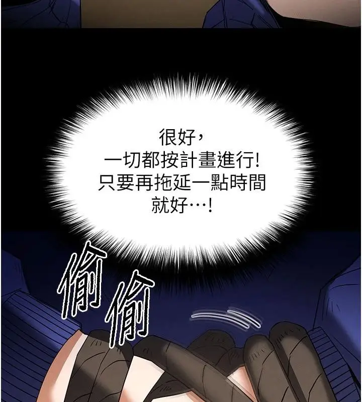 漫画《末日雕堡》第55话第148张图