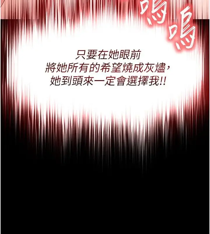 漫画《末日雕堡》第55话第15张图