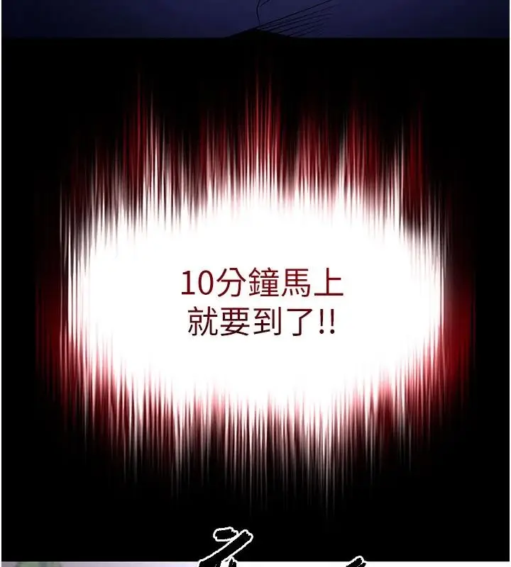 漫画《末日雕堡》第55话第150张图