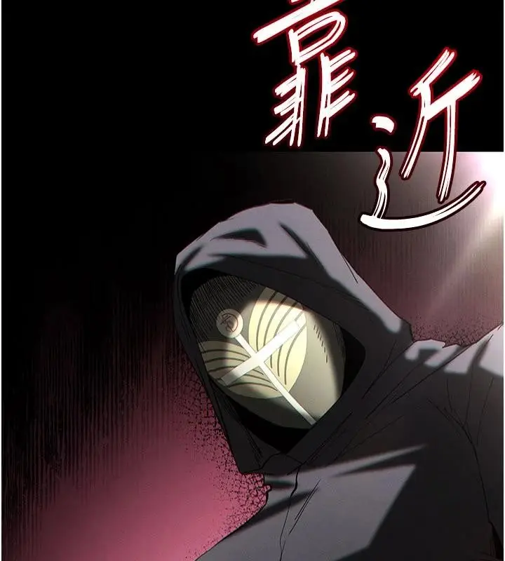 漫画《末日雕堡》第55话第154张图