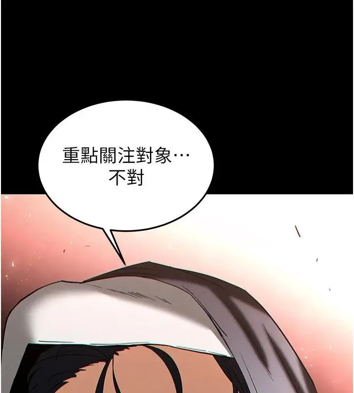 漫画《末日雕堡》第55话第158张图