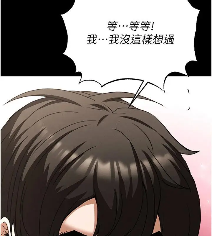 漫画《末日雕堡》第55话第164张图