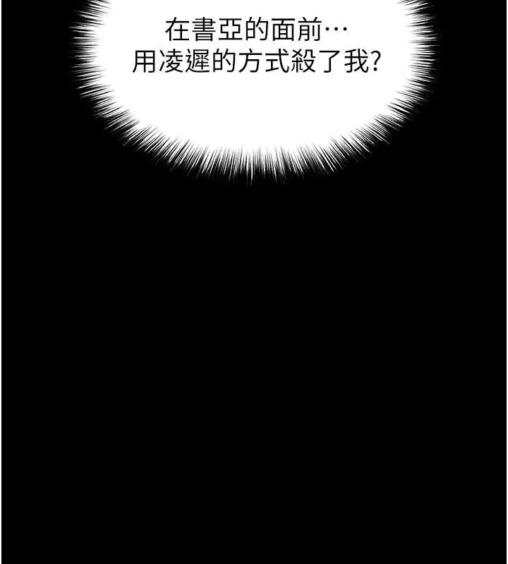 漫画《末日雕堡》第55话第171张图