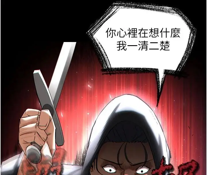 漫画《末日雕堡》第55话第176张图