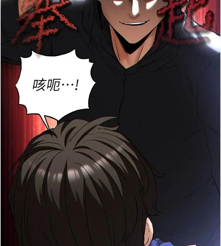 漫画《末日雕堡》第55话第177张图