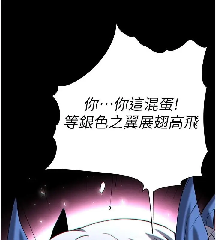 漫画《末日雕堡》第55话第179张图