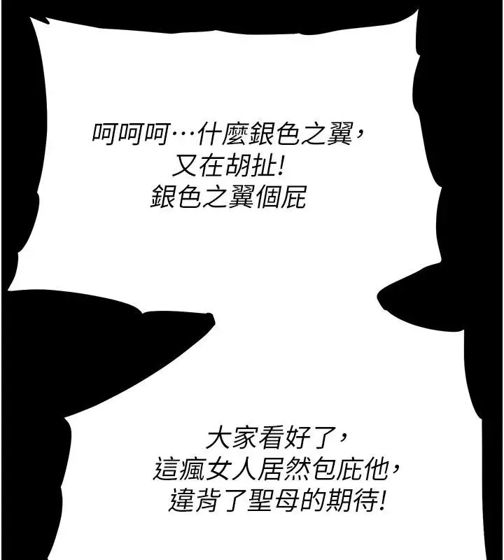 漫画《末日雕堡》第55话第183张图