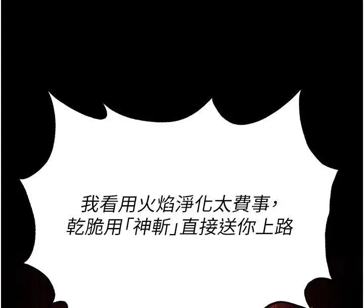 漫画《末日雕堡》第55话第186张图