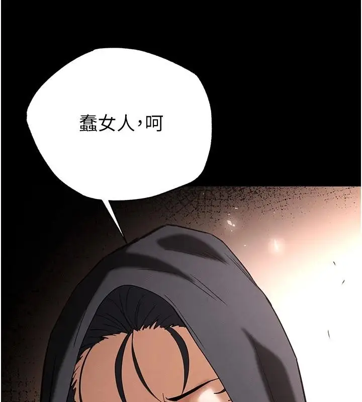 漫画《末日雕堡》第55话第202张图