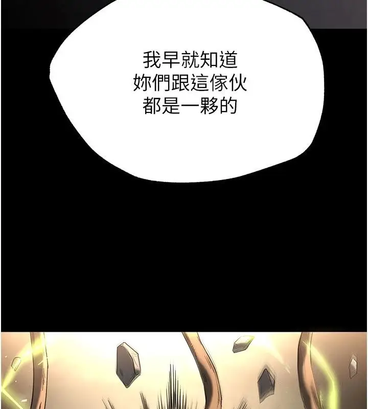 漫画《末日雕堡》第55话第204张图
