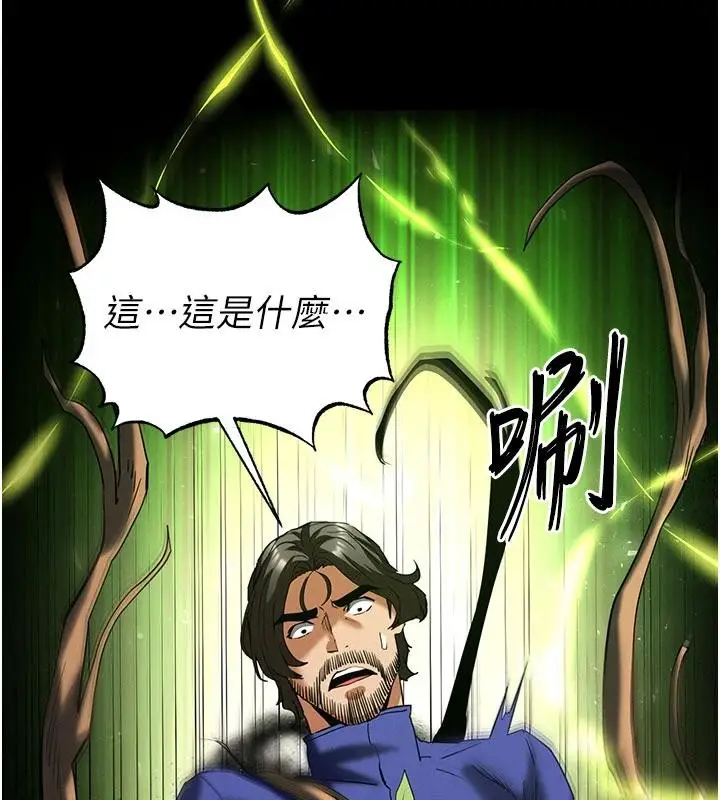 漫画《末日雕堡》第55话第206张图