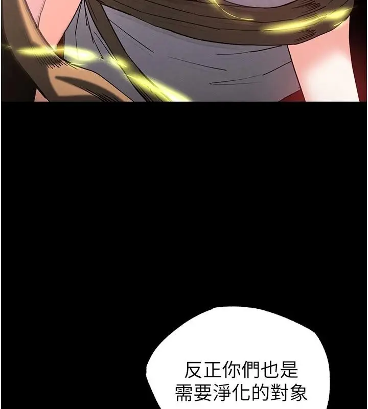 漫画《末日雕堡》第55话第210张图