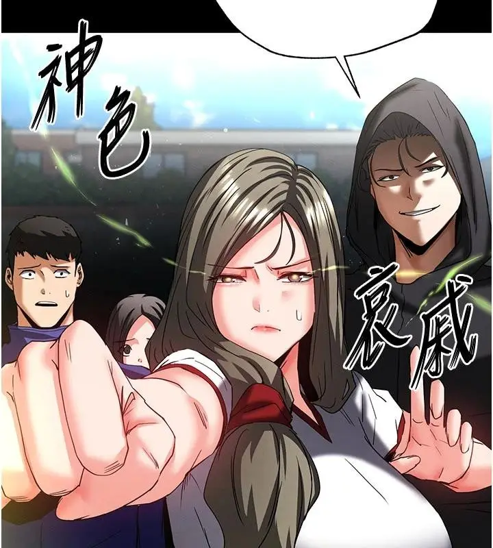 漫画《末日雕堡》第55话第211张图
