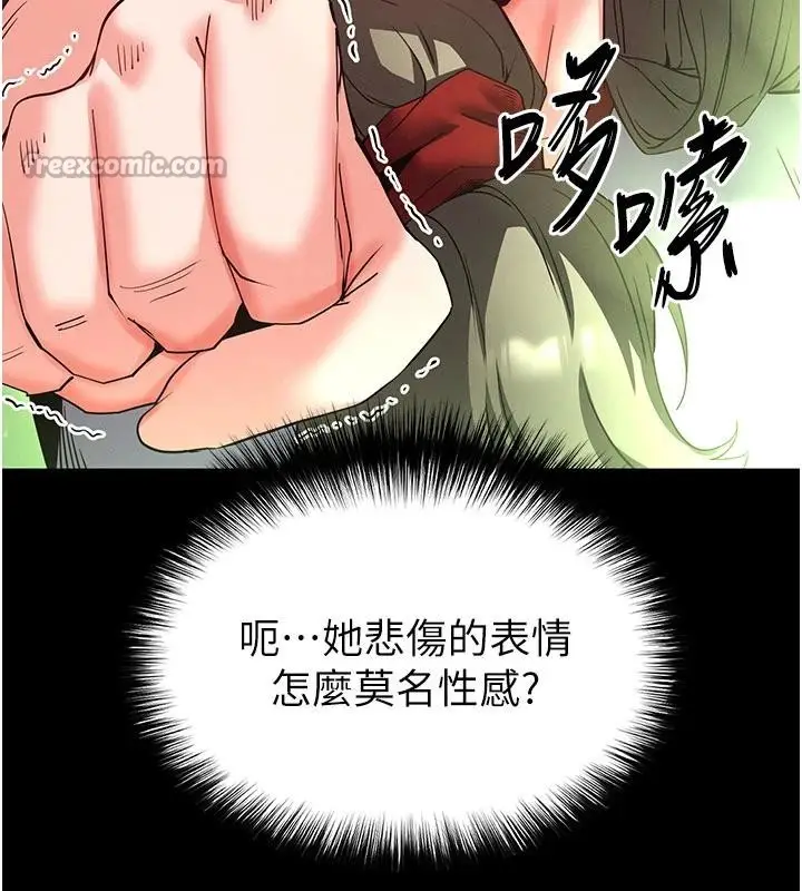 漫画《末日雕堡》第55话第221张图