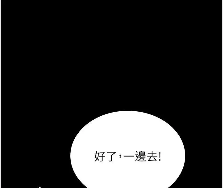 漫画《末日雕堡》第55话第222张图
