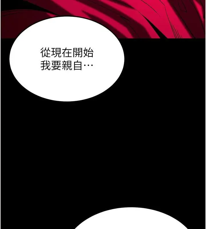 漫画《末日雕堡》第55话第225张图