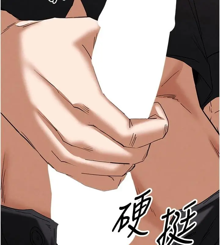 漫画《末日雕堡》第55话第227张图